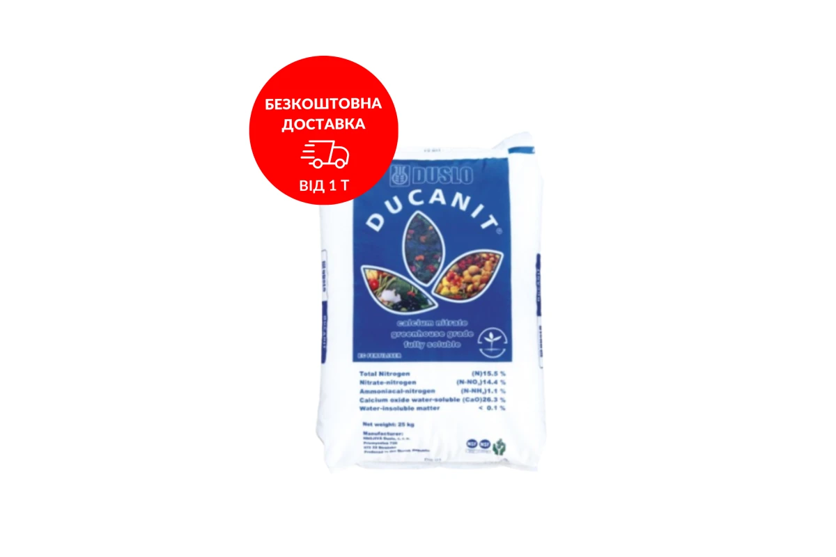 Нітрат Кальцію Ducanit, 25 кг