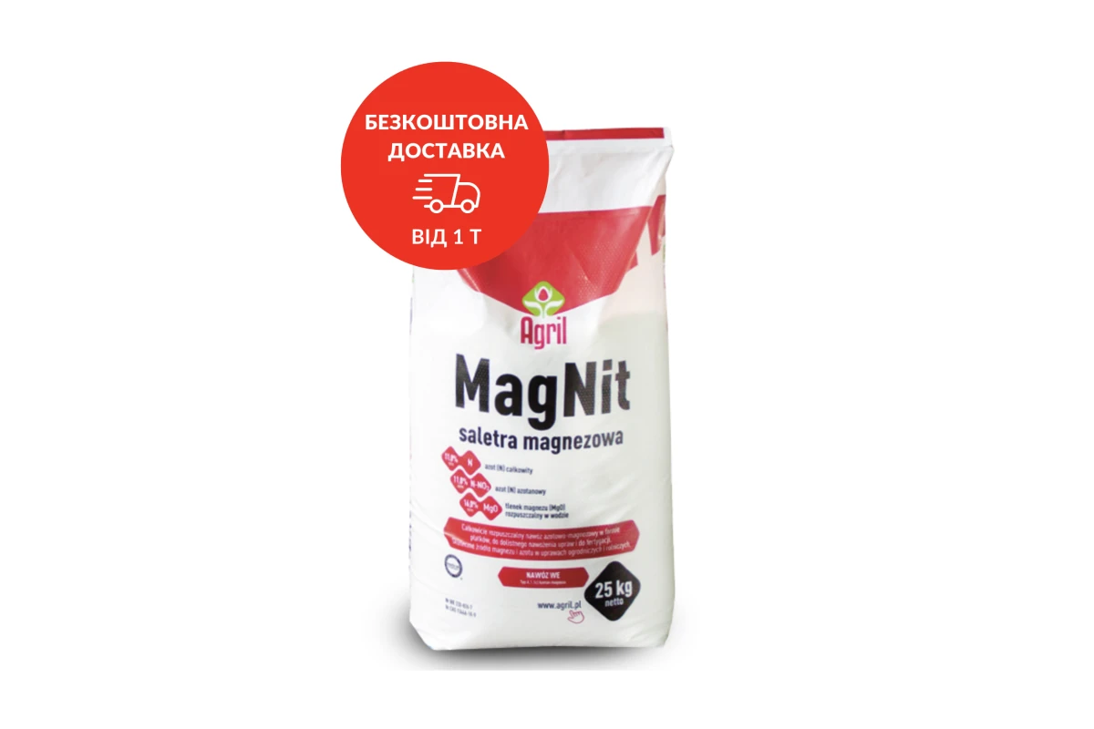 Нітрат Магнію, 25 кг