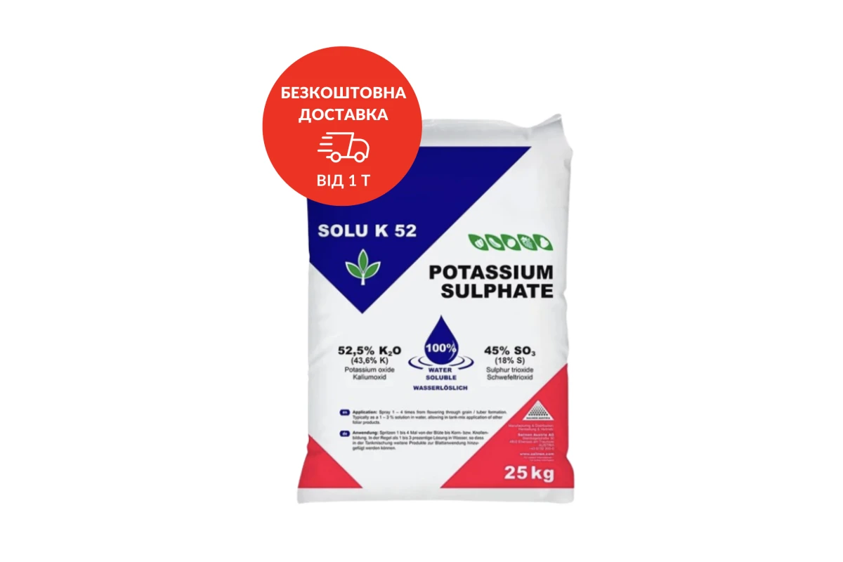 Сульфат Калію, 25 кг