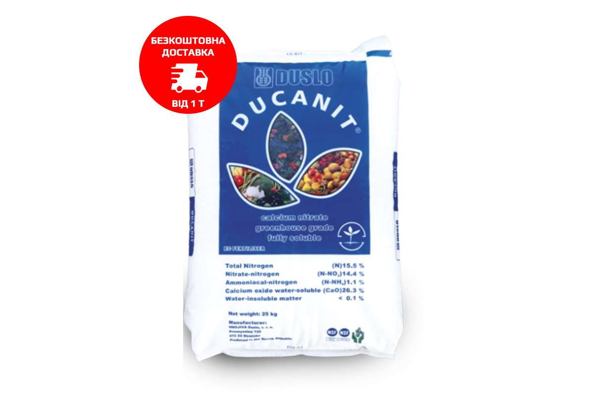 Нитрат Кальция Ducanit