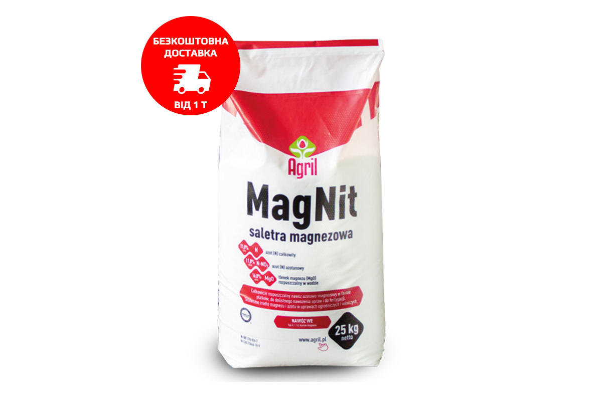 Нитрат Магния, 25 кг